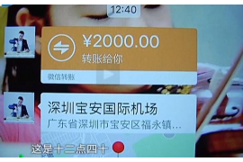 霍林郭勒要账公司更多成功案例详情